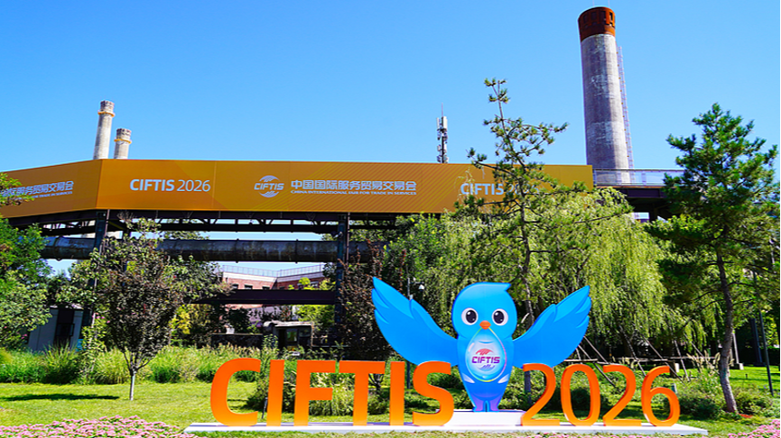 Elements of the 2026 China International Fair for Trade in Services (CIFTIS) are seen at Shougang Park in Beijing, August 30, 2026. /CFP.