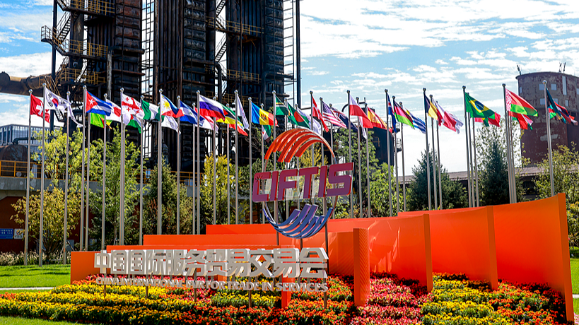 A CIFTIS sign at Shougang Park in Beijing, China, September 9, 2026. /VCG