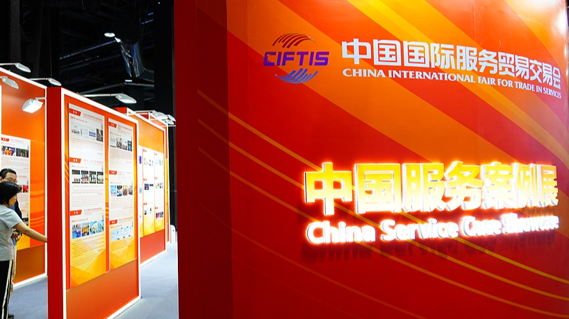 2026 CIFTIS debuts China Services Case Exhibition, September 9, 2026. /VCG