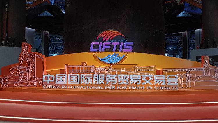 China services trade fair showcases innovation, promotes openness