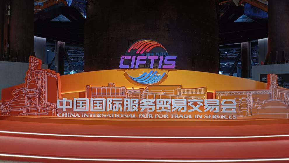 China services trade fair showcases innovation, promotes openness