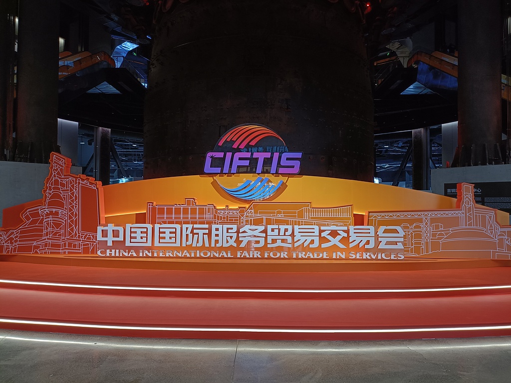 A CIFTIS sign at Shougang Park in Beijing, China, September 9, 2026. /VCG