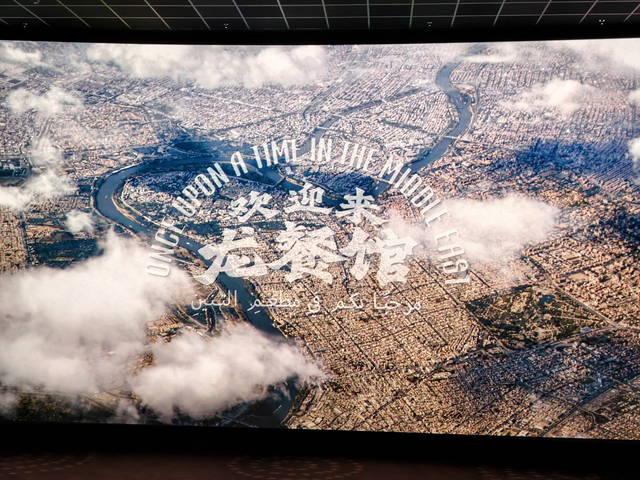 A screen shows the scene of the film 