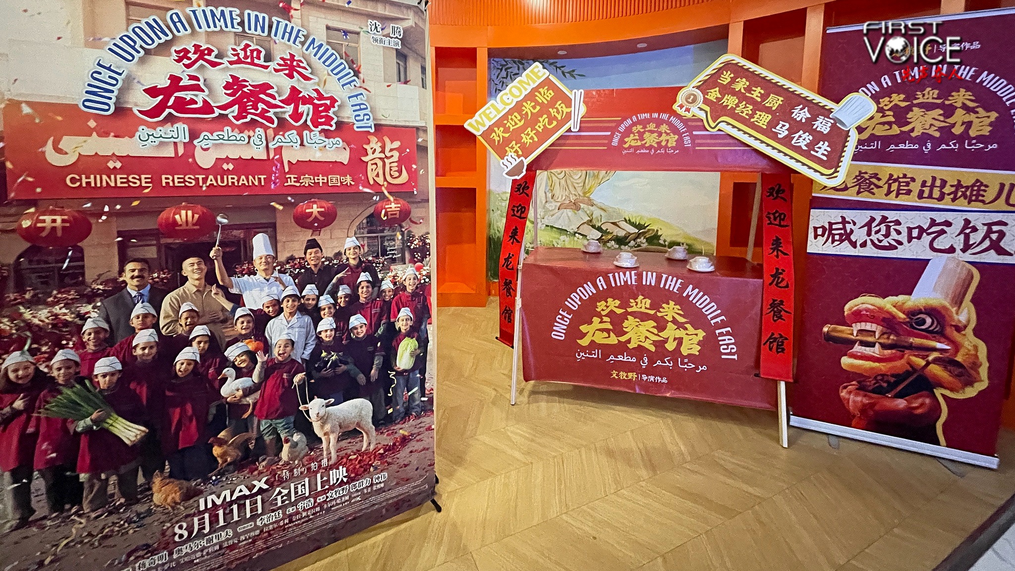 Posters of the film 