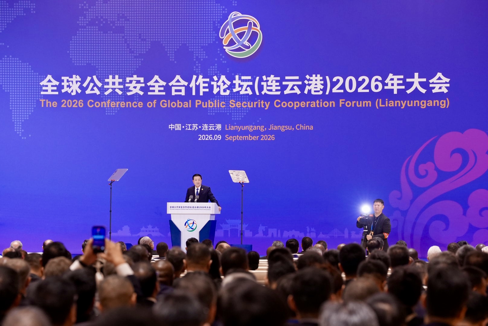Opening ceremony of the 2026 Conference of the Global Public Security Cooperation Forum (Lianyungang), September 9, 2026. /CGTN
