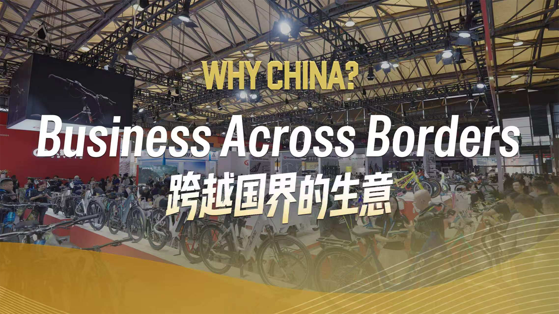 WHY CHINA? | Business Across Borders