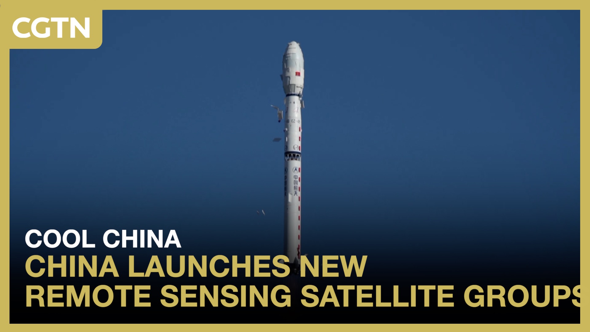 China launches new remote sensing satellite groups