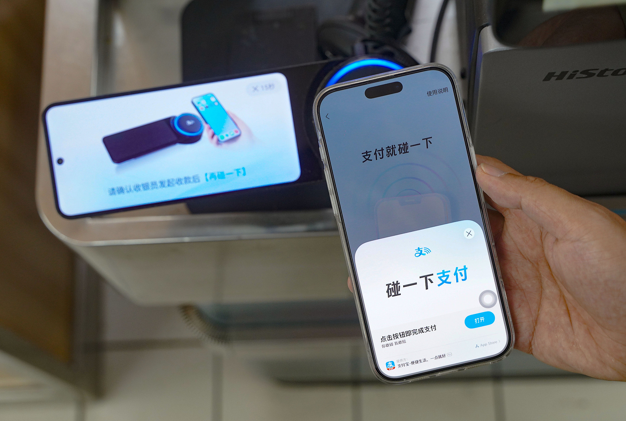 A consumer makes a purchase by tapping with Alipay NFC in Zhengzhou, Henan Province, China, on January 29, 2026. /VCG