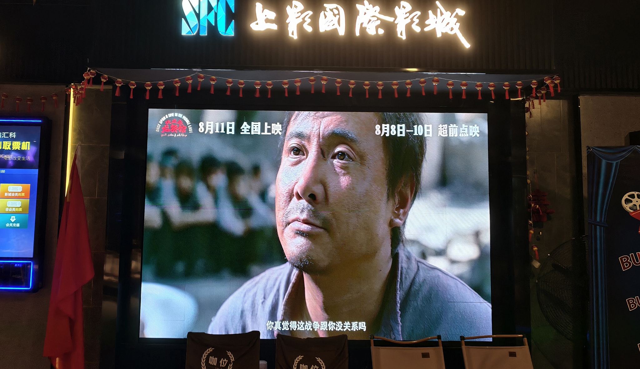 A trailer for the movie 