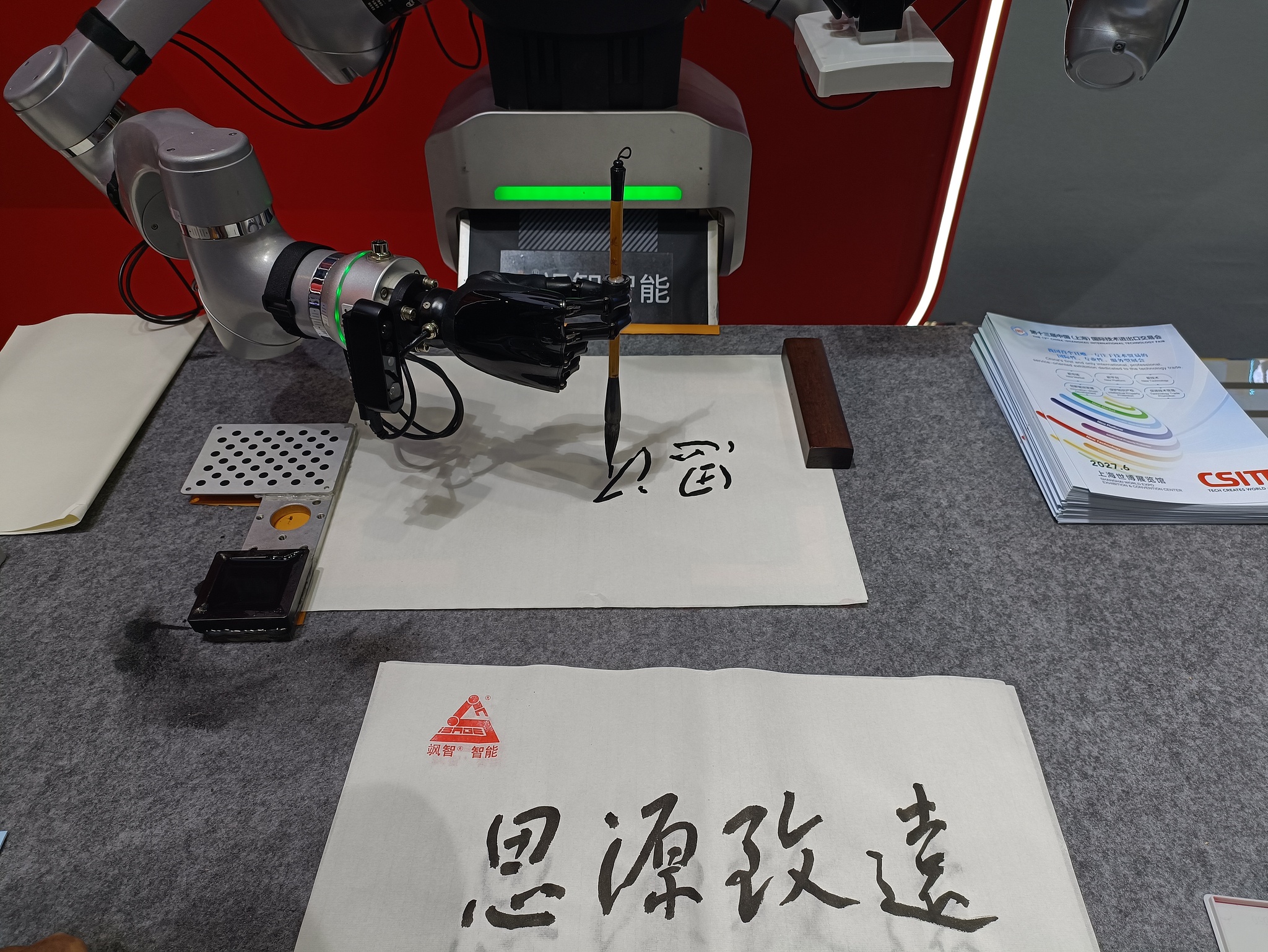 A robot from SaZhi Intelligence demonstrates Chinese calligraphy at the Shanghai exhibition booth of the 2026 China International Fair for Trade in Services in Beijing, September 10, 2026. /VCG