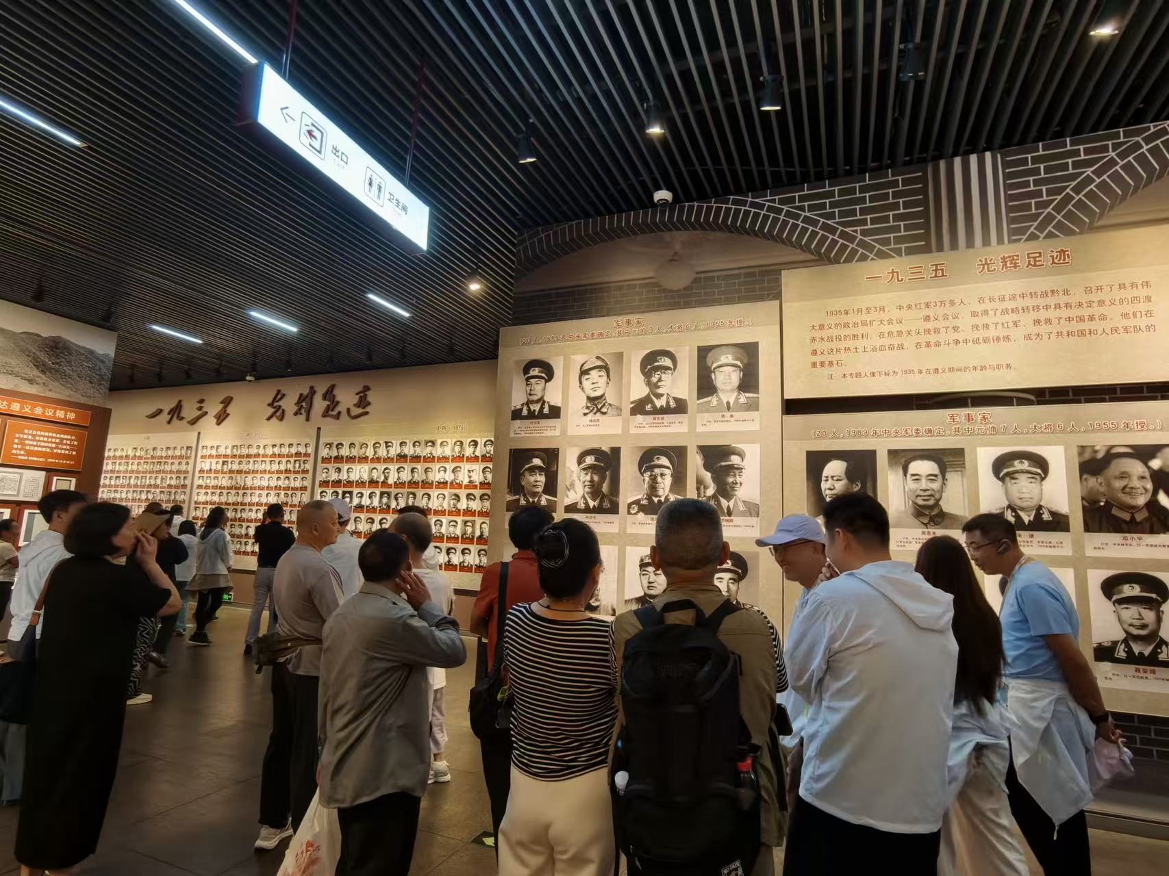 Where history turned – the Zunyi Conference Site