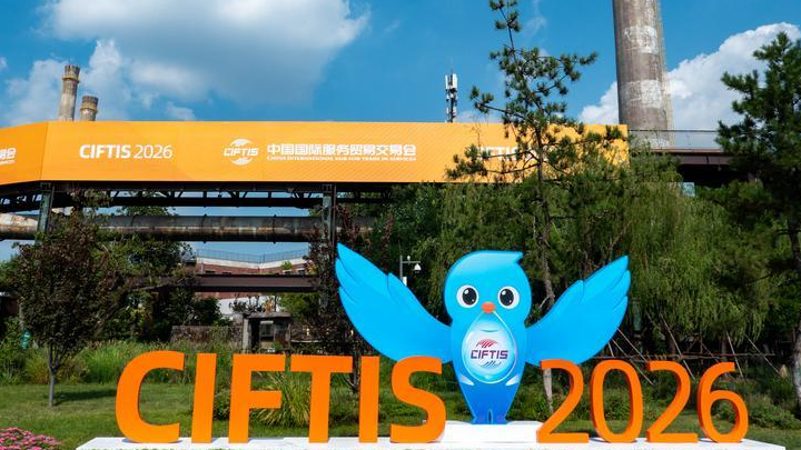 The Shougang Park in Beijing, capital of China, September 2, 2026. /Xinhua 