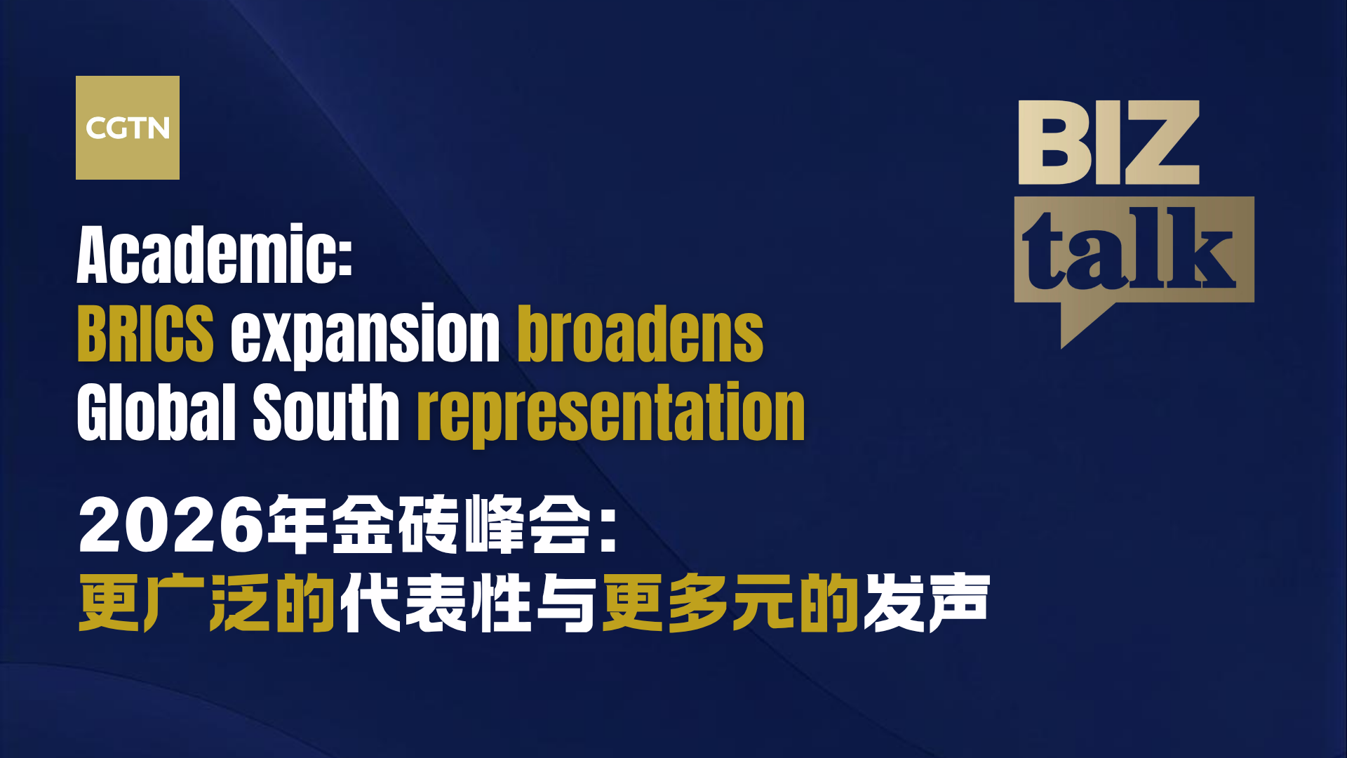 Academic: BRICS expansion broadens Global South representation