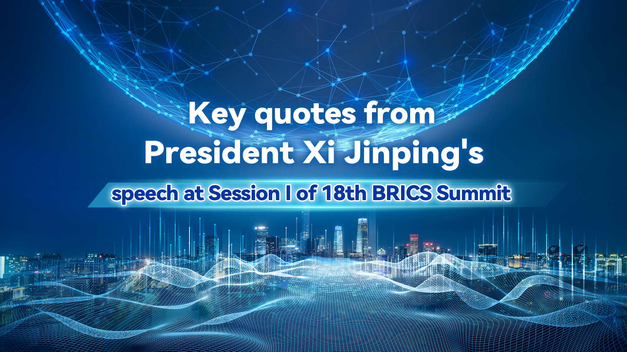 President Xi Jinping's key quotes at Session I of 18th BRICS Summit