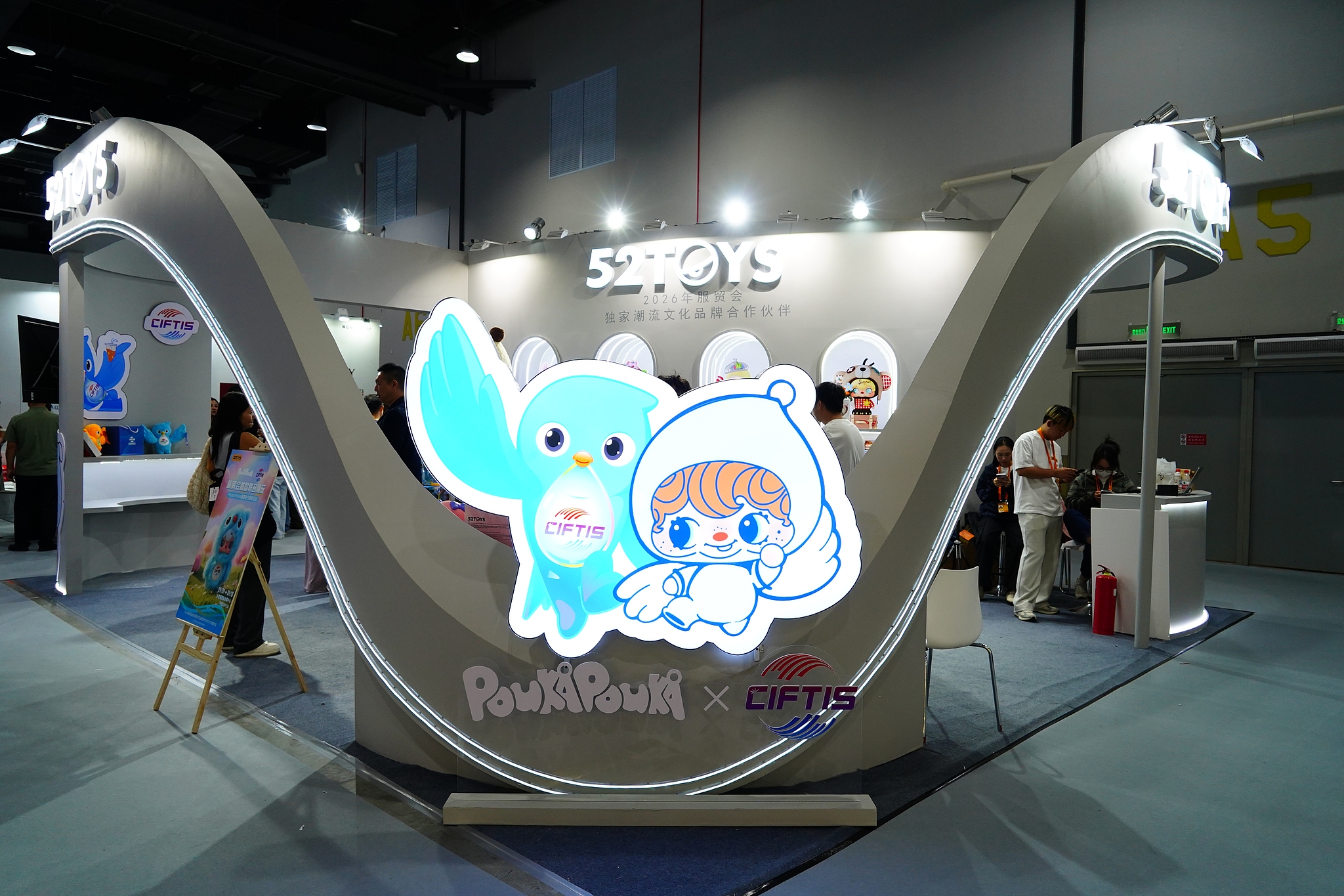 Art toys are seen on display at CIFTIS 2026 in Beijing on September 10, 2026. /VCG