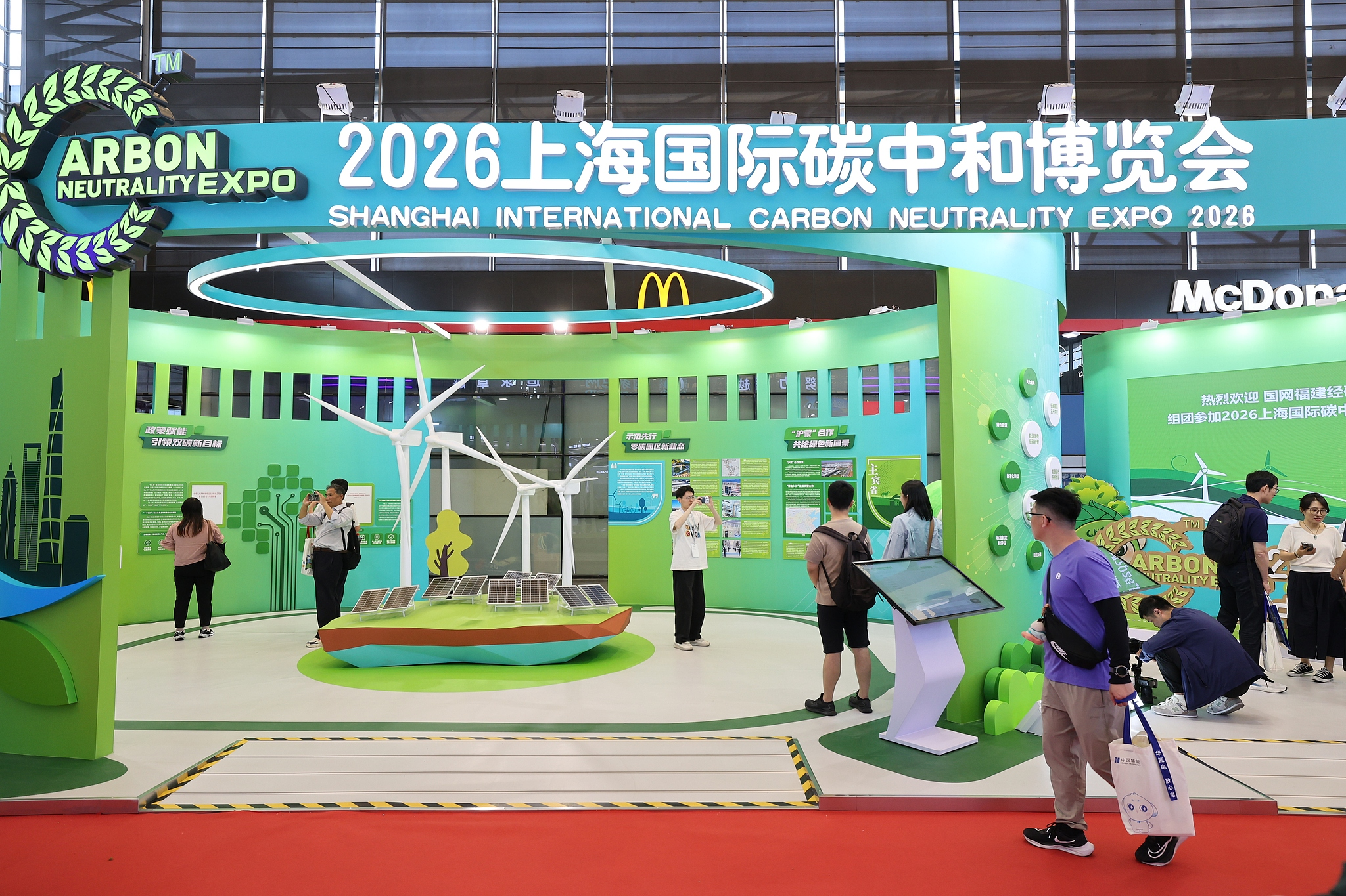 The 2026 Shanghai International Carbon Neutrality Expo, showcasing technologies, products and innovations for a low-carbon future, Shanghai, China, June 10, 2026. /VCG