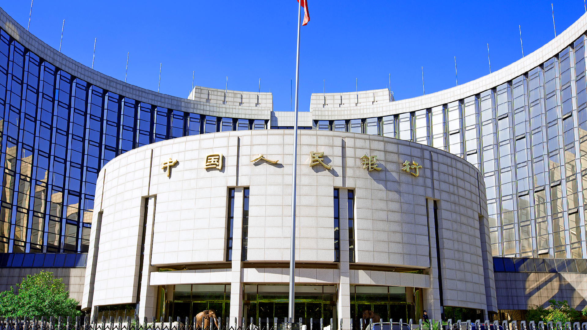 China's yuan loans in Jan.-Aug. increase by 10.44 trillion yuan