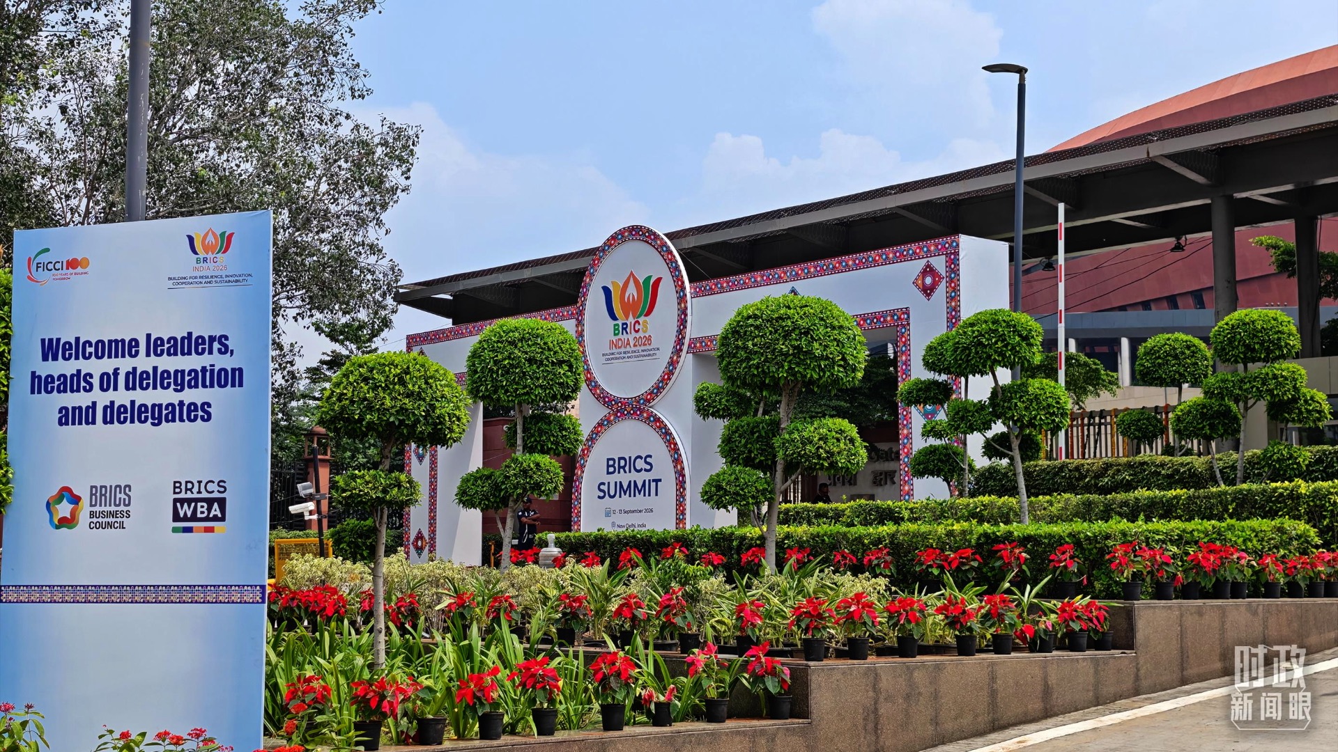 Welcome slogan outside the main venue of the 18th BRICS Summit held from September 12 to 13, 2026, New Delhi, India. /CMG