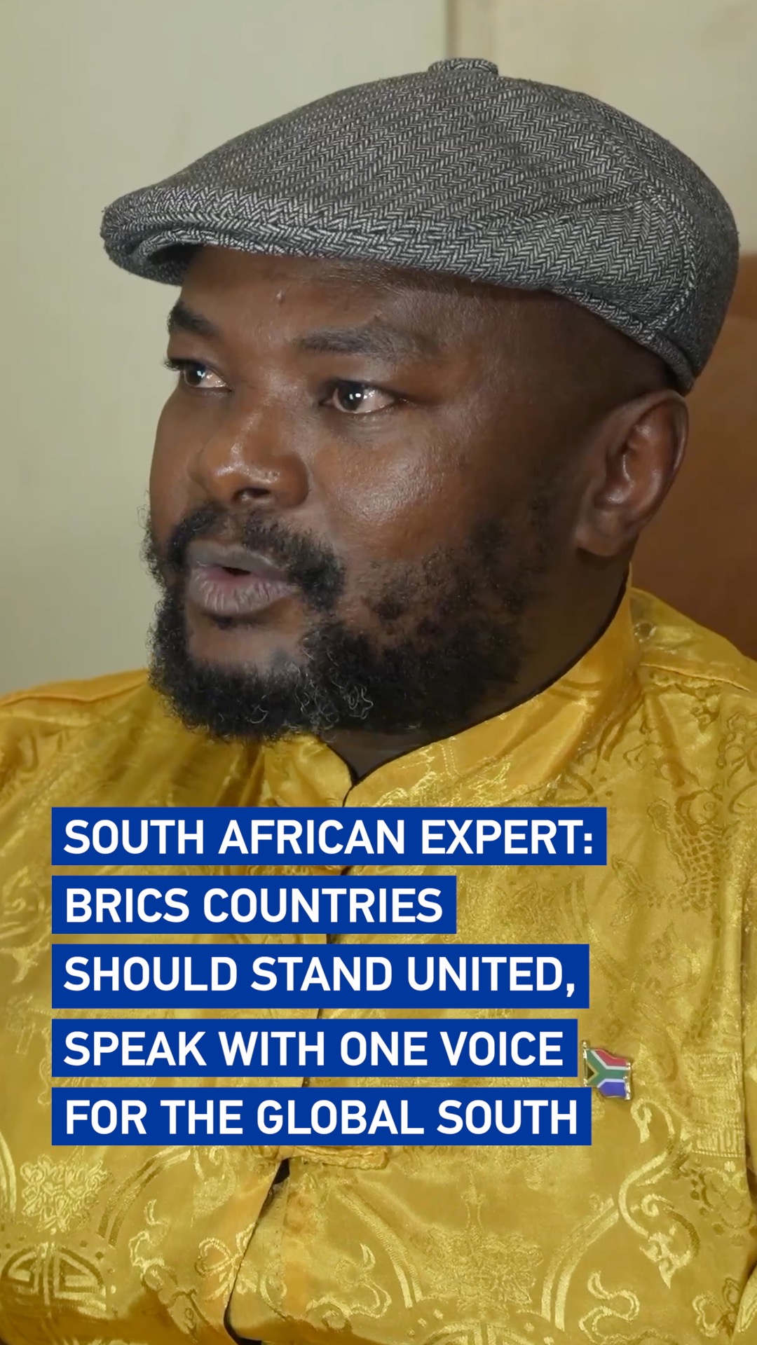 South African expert: BRICS countries should stand united, speak with one voice for the Global South 