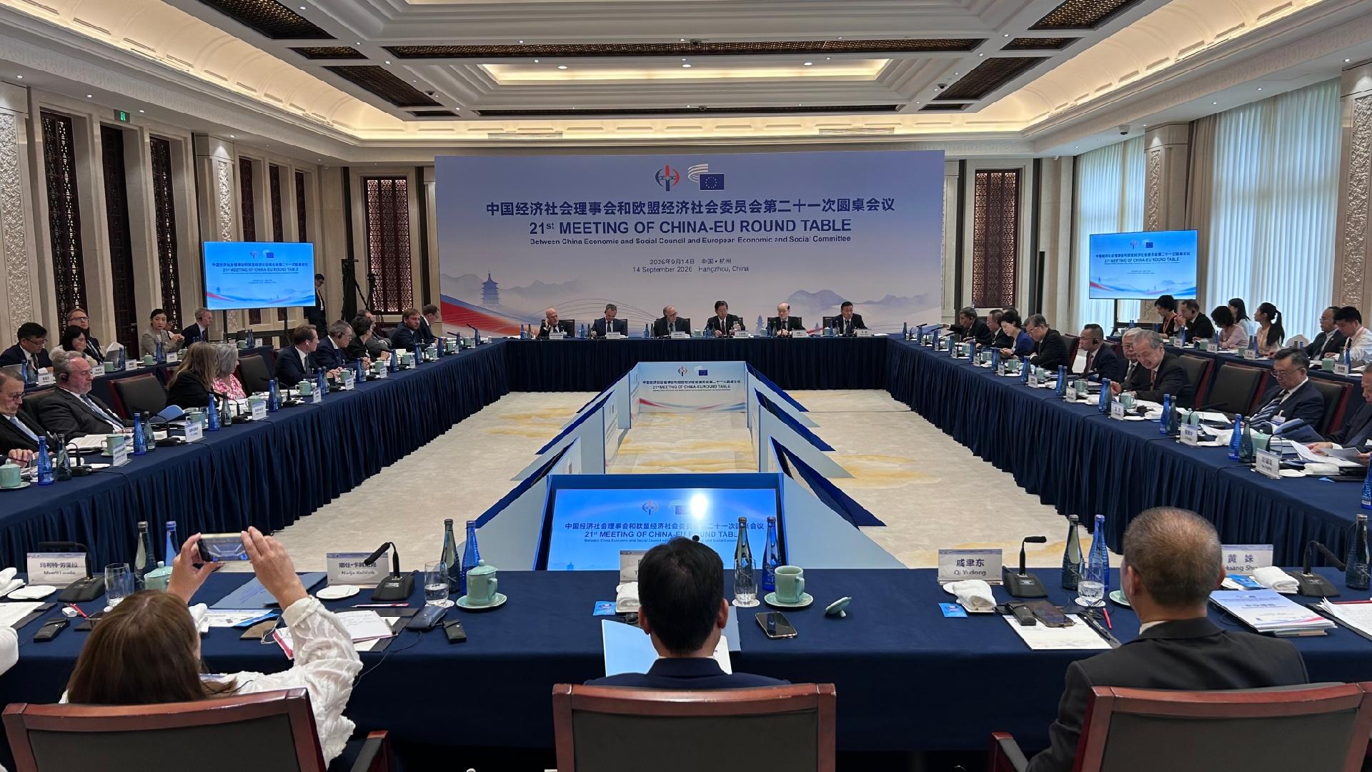 21st meeting of China-EU round table held in east China's Hangzhou