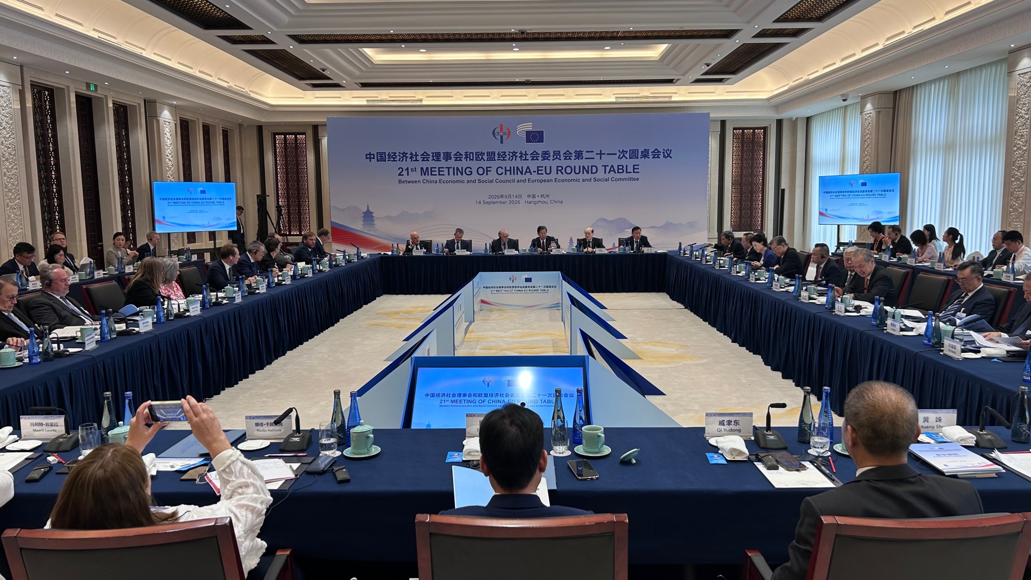 The 21st meeting of China-EU Round Table was held in China's eastern city of Hangzhou on September 14, 2026. /CGTN