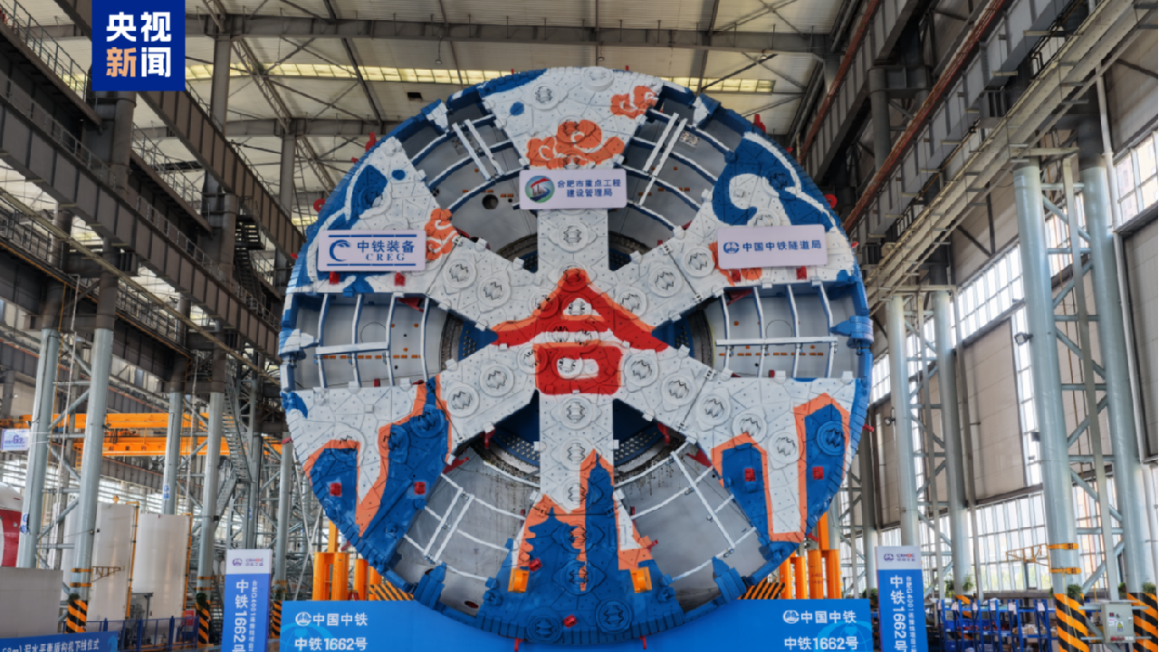 China's largest shield tunneling machine rolls off the production line