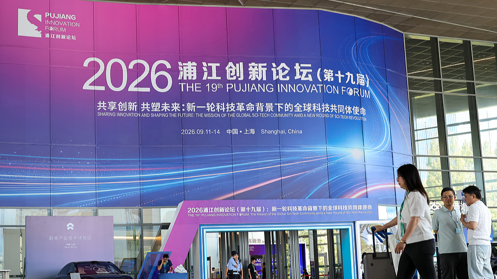 The Pujiang Innovation Forum is held in Shanghai, China, September 14, 2026. /VCG
