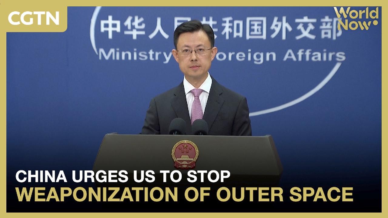 China urges US to stop weaponization of outer space
