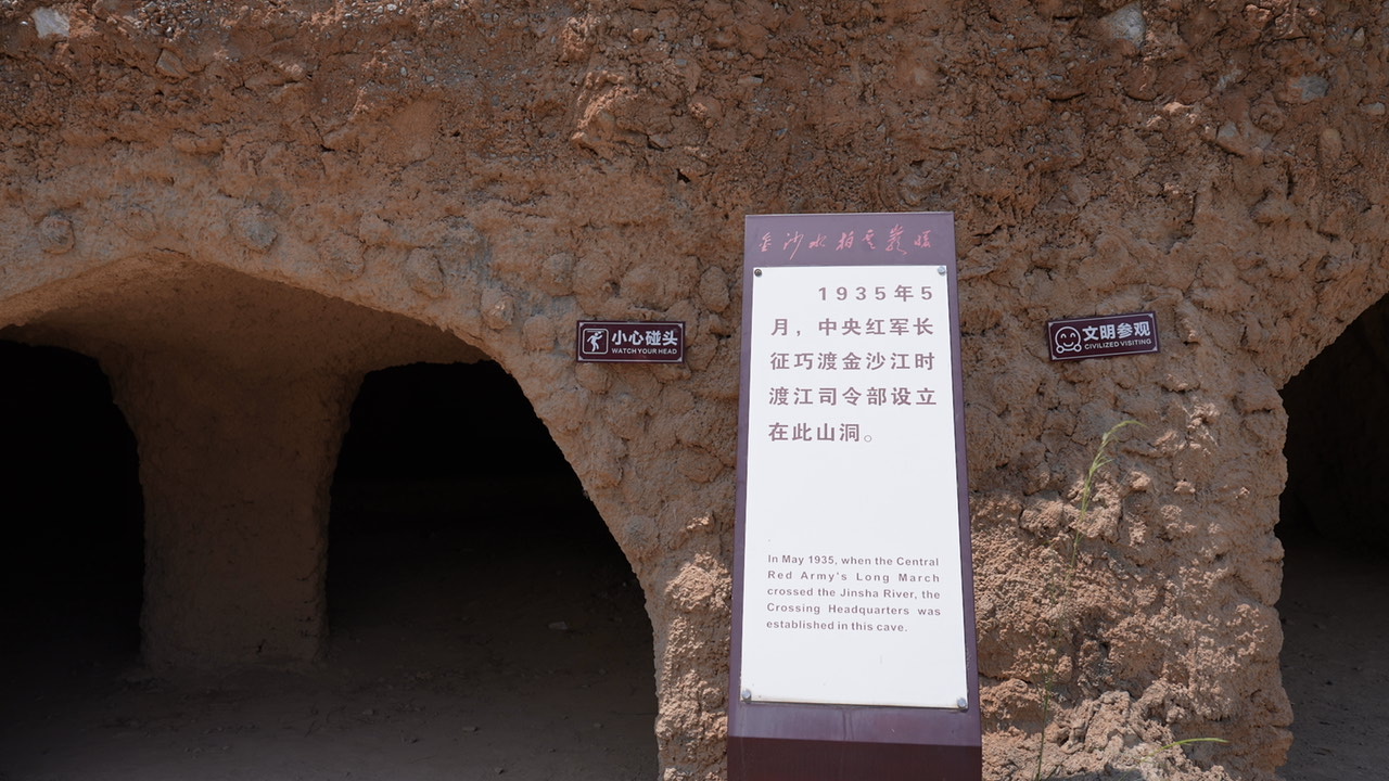 Tracing the Long March at Jiaopingdu