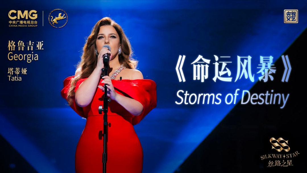 A silk road of sound: Music brings hearts and cultures together