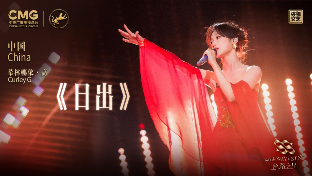 A silk road of sound: Music brings hearts and cultures together