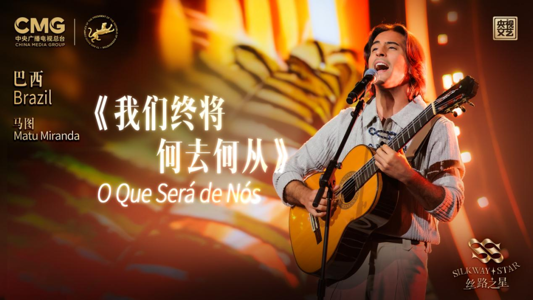 A silk road of sound: Music brings hearts and cultures together