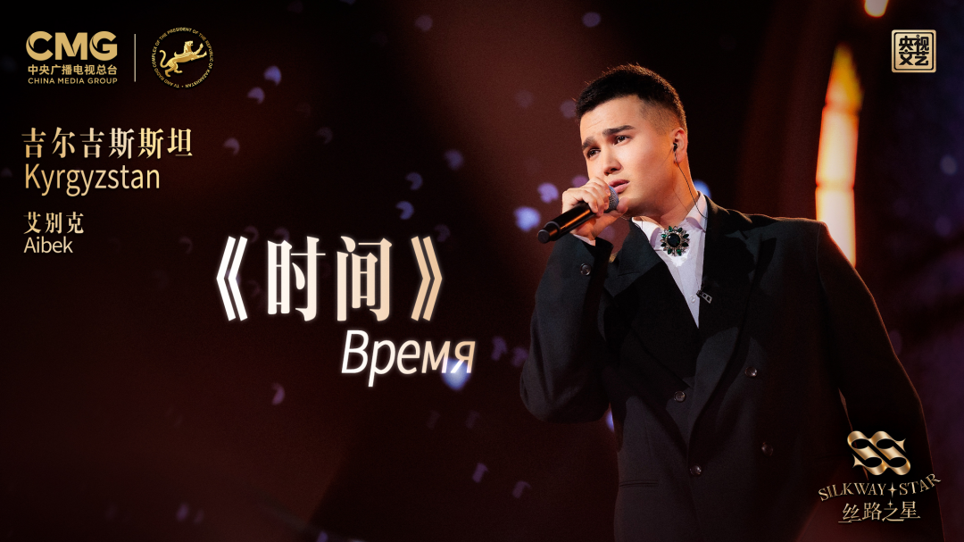 A silk road of sound: Music brings hearts and cultures together