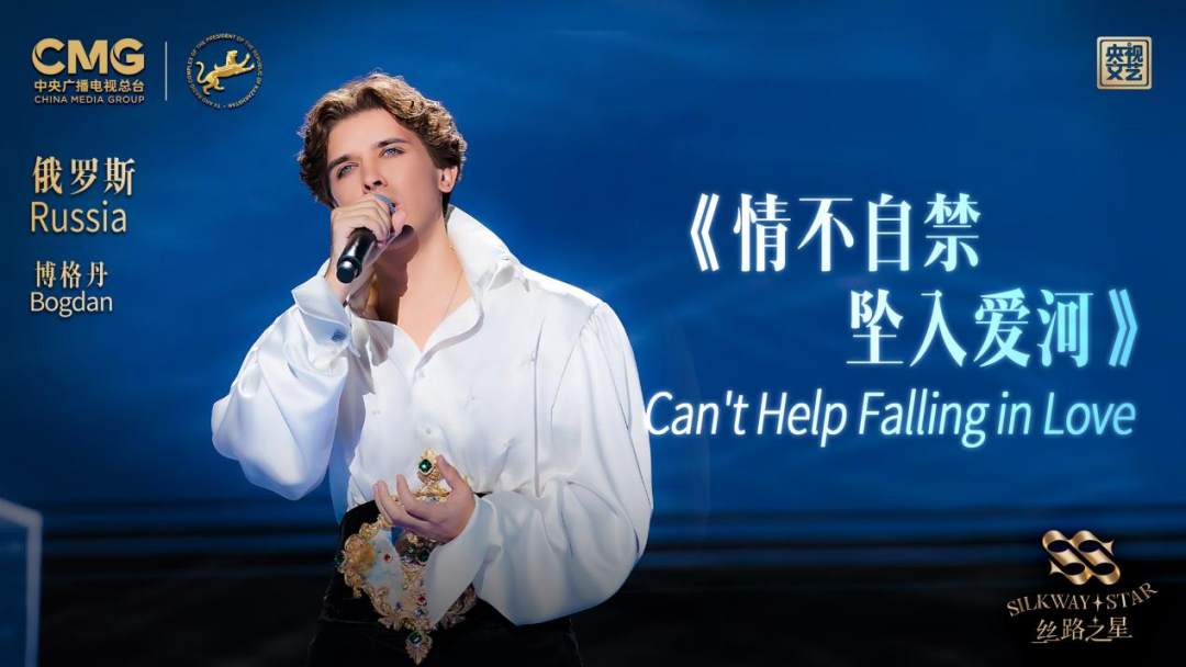 A silk road of sound: Music brings hearts and cultures together