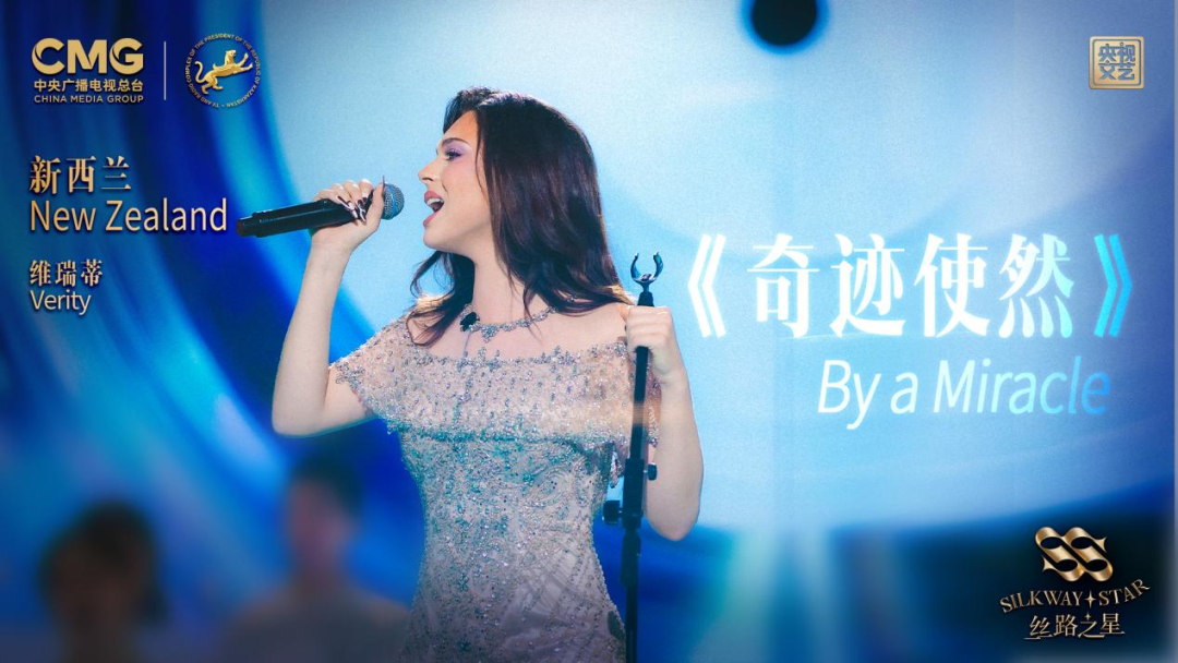 A silk road of sound: Music brings hearts and cultures together