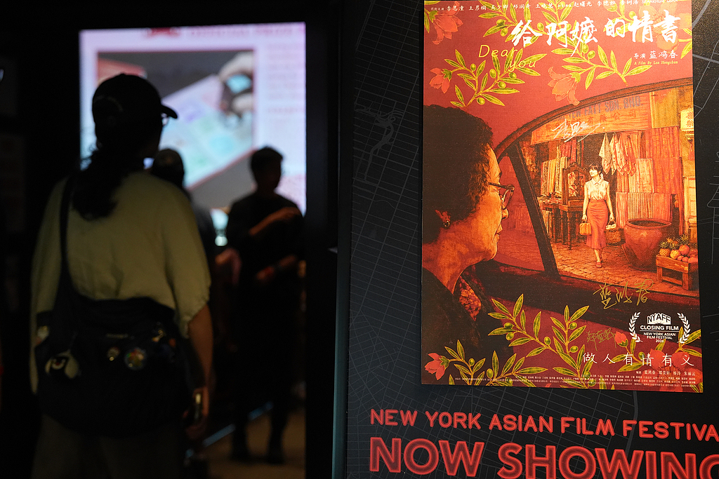 A moviegoer walks past a poster for Chinese film Dear You at the New York Asian Film Festival in New York City, US, on July 26, 2026. /VCG