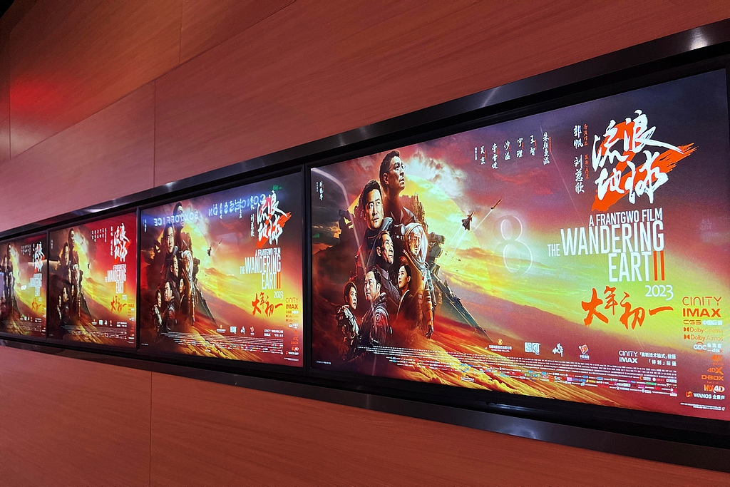 Promotional posters for Chinese science fiction film The Wandering Earth II are displayed at a cinema in Beijing, China, on January 14, 2023. /VCG