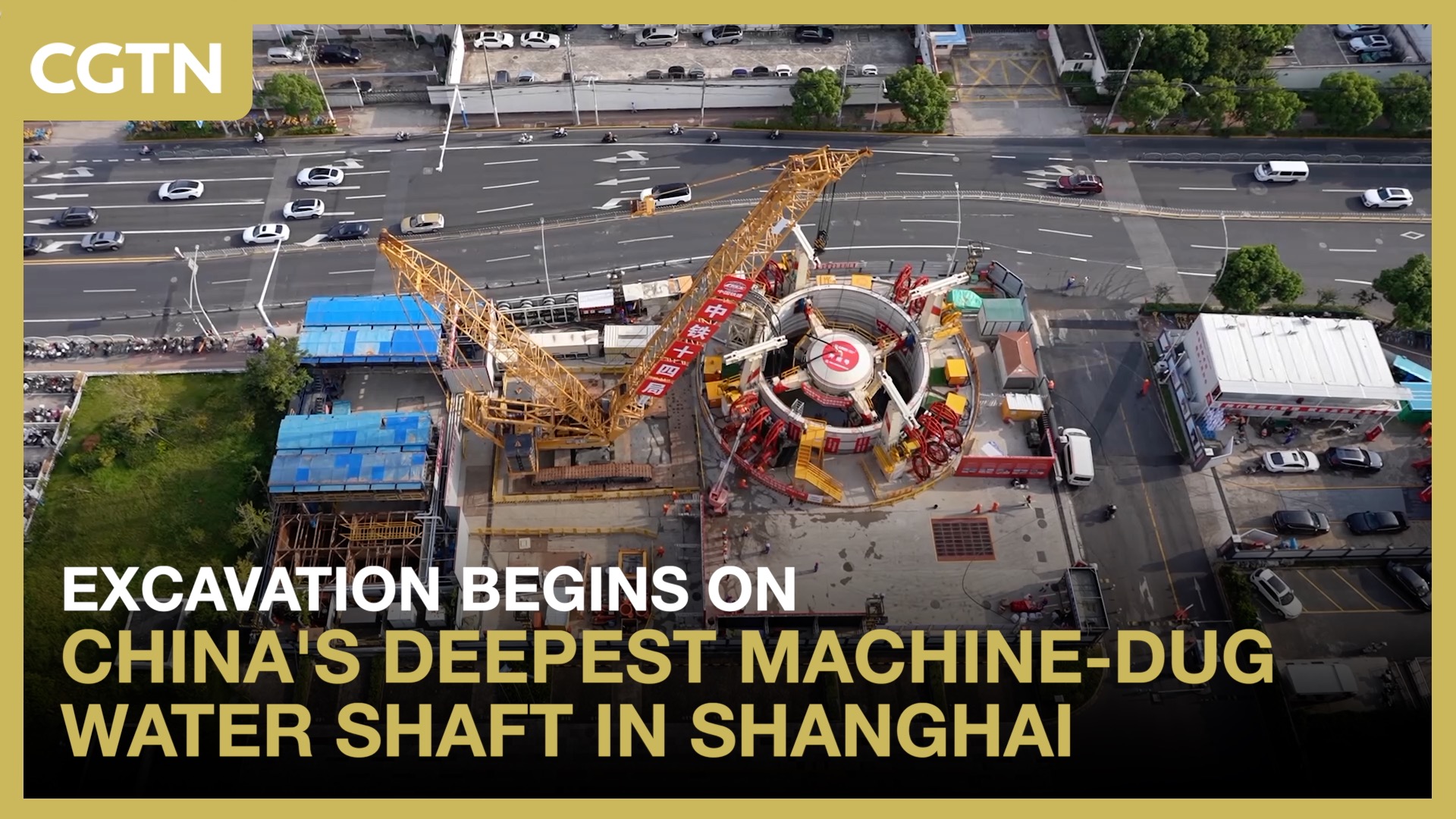 Excavation begins on China's deepest machine-dug water shaft in Shanghai