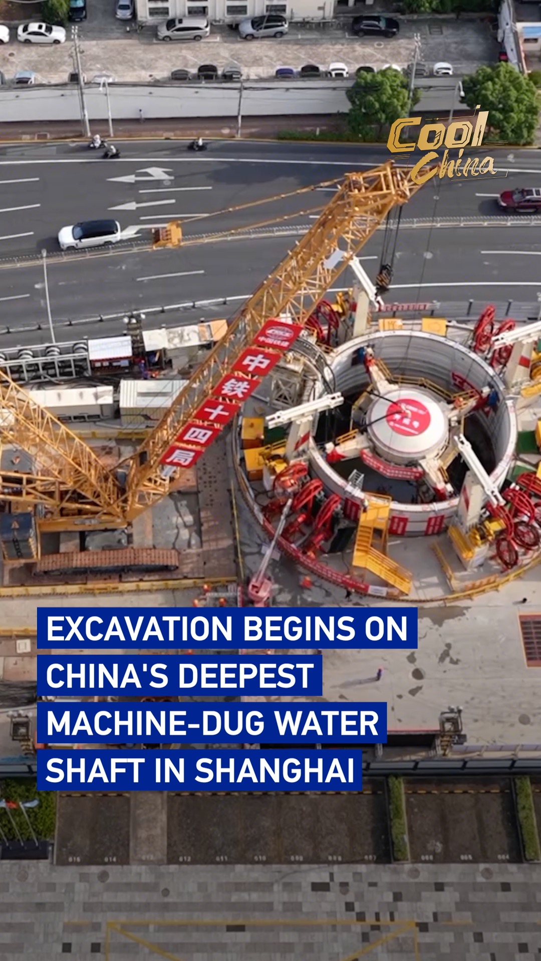 Excavation begins on China's deepest machine-dug water shaft in Shanghai