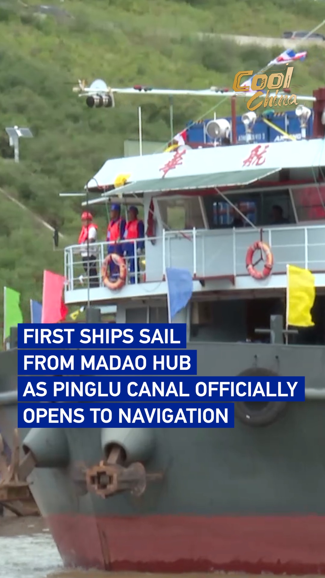 First ships sail from Madao hub as Pinglu Canal opens to navigation