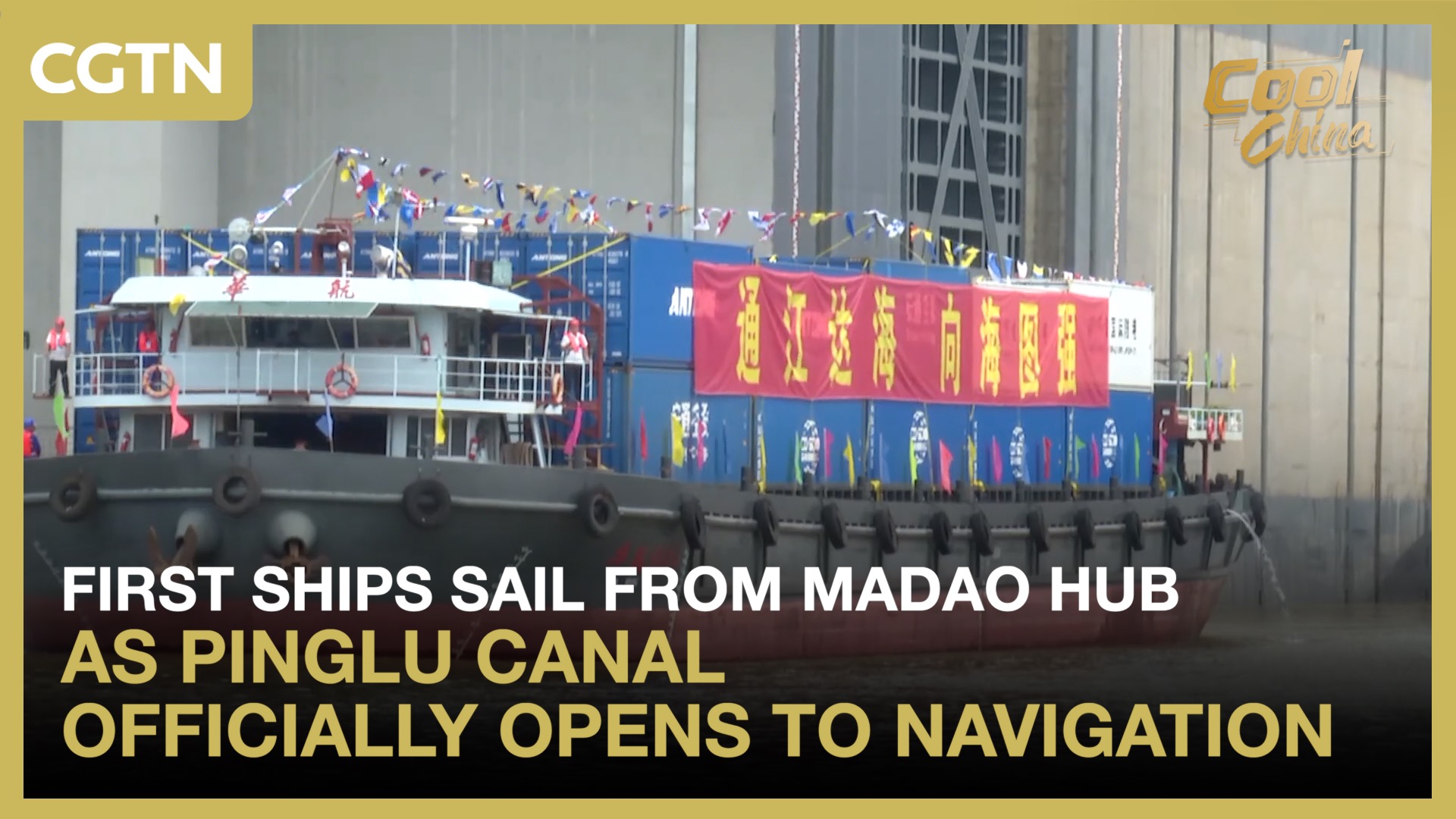 First ships sail from Madao hub as Pinglu Canal opens to navigation