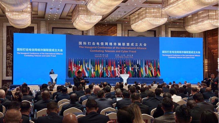 An international alliance aimed at combating cross-border telecom and cyber fraud was established in Lianyungang, east China's Jiangsu Province, September 10, 2026. /CFP