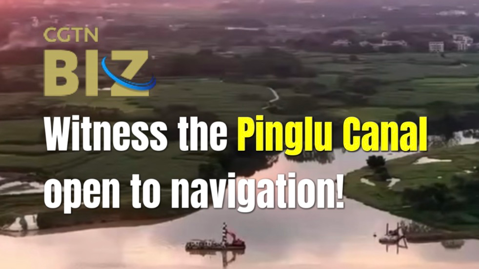 Witness the Pinglu Canal open to navigation!