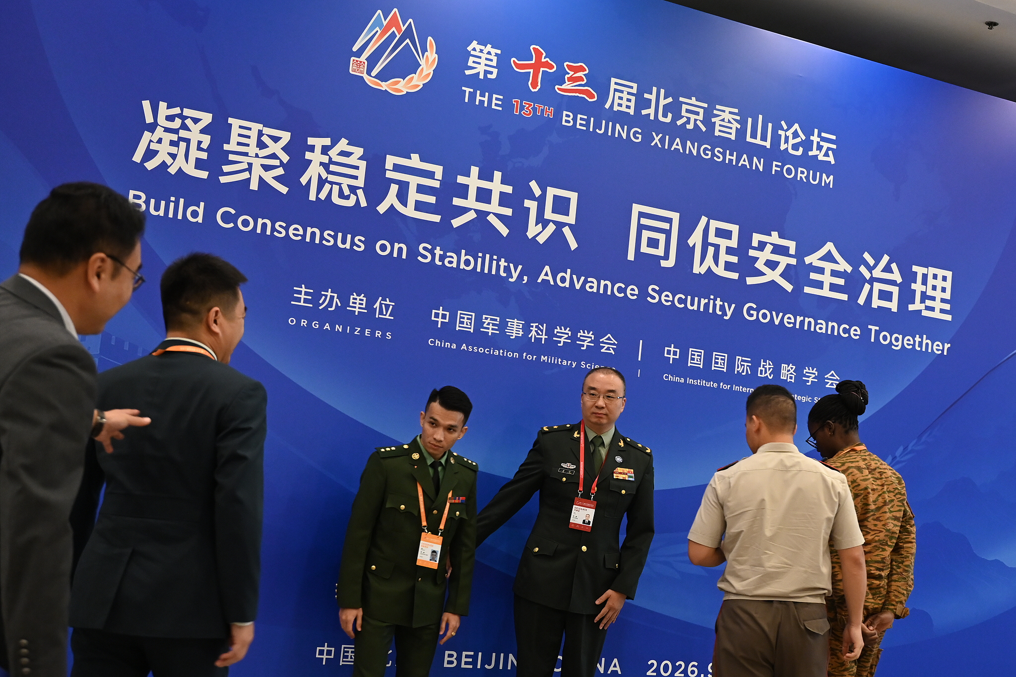 Military representatives attend the 13th Beijing Xiangshan Forum held at Beijing International Convention Center in Beijing, China, September 15, 2026. /CFP