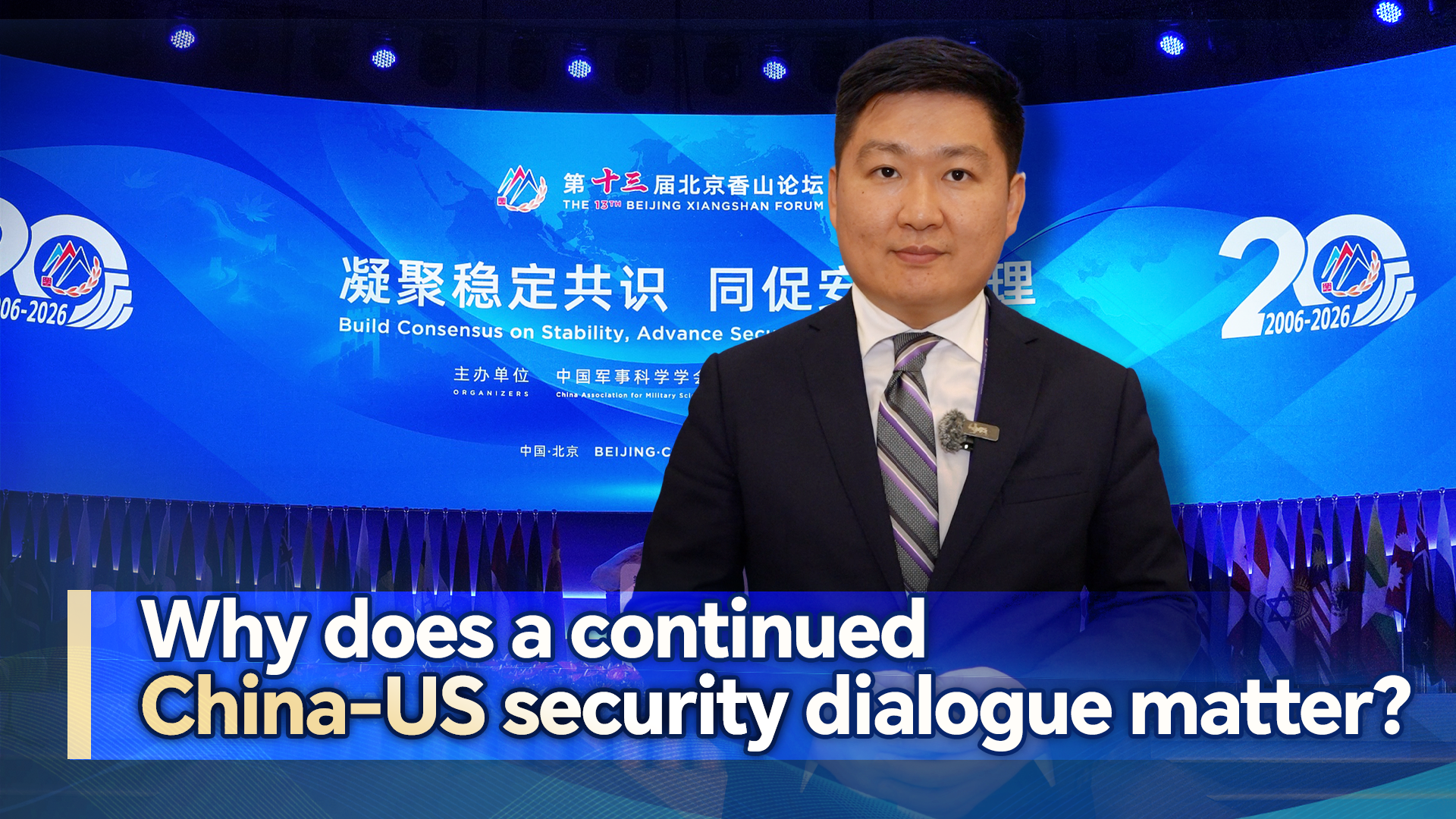  Why does a continued China-US security dialogue matter?