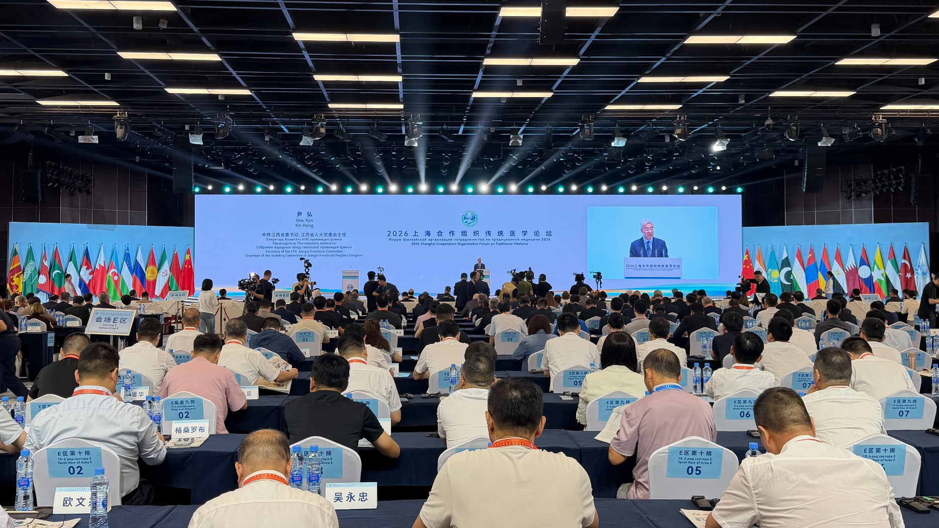 The opening ceremony of the 2026 Shanghai Cooperation Organization (SCO) Forum on Traditional Medicine in Nanchang City, east China's Jiangxi Province, September 17, 2026. /CGTN