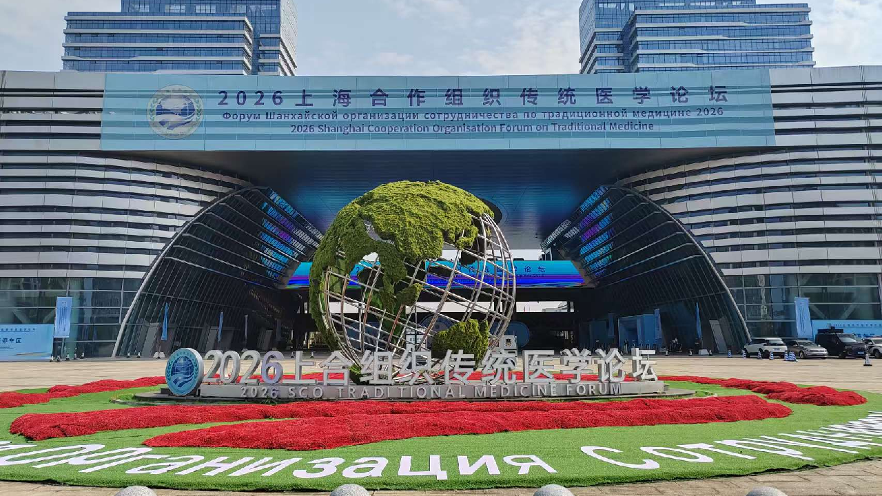 2026 SCO Forum on Traditional Medicine opens in Nanchang to advance global healthcare