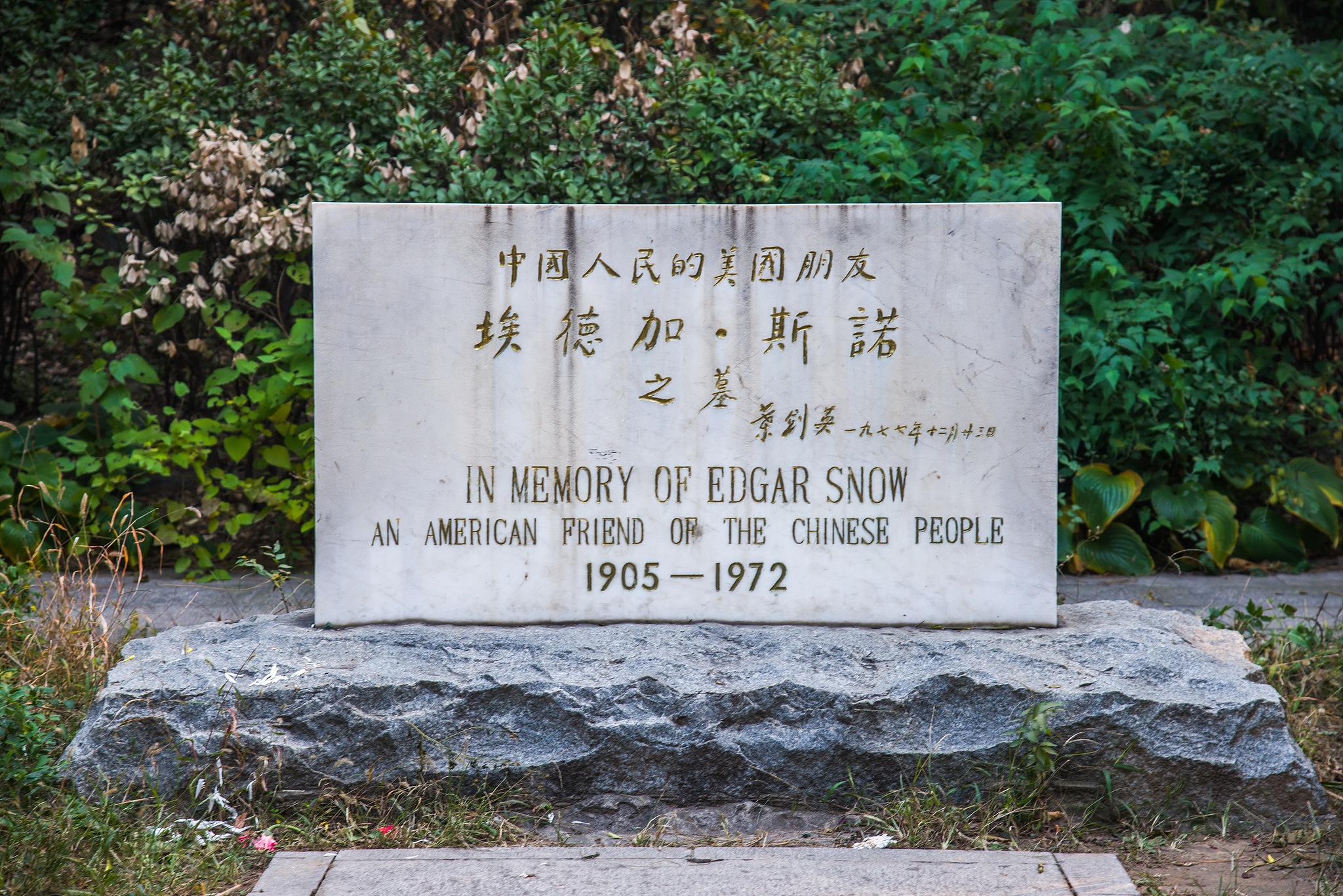 A portion of Edgar Snow's ashes is interred by Weiming Lake at Peking University in Beijing in 1973. /CFP