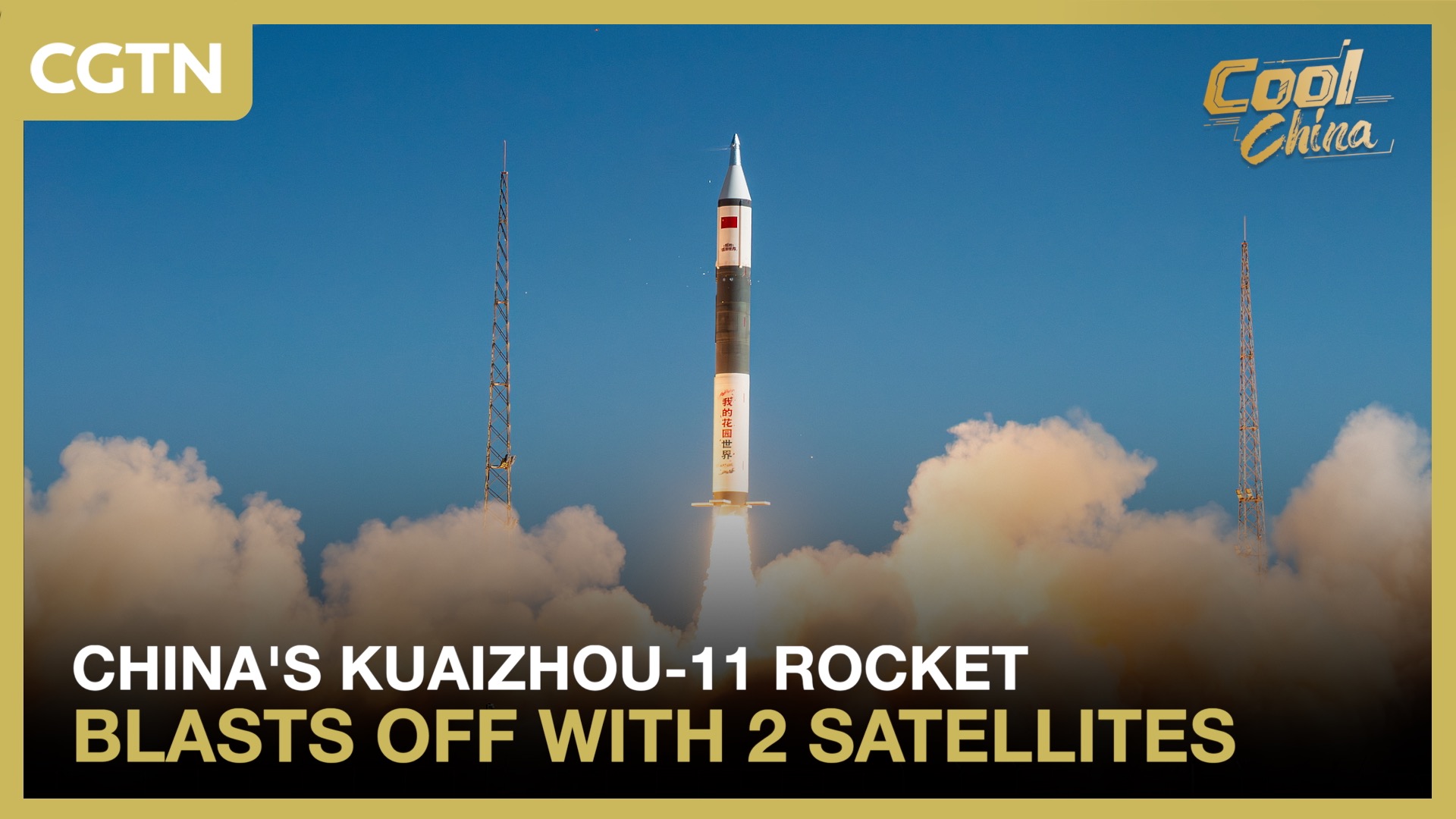 China's Kuaizhou-11 rocket blasts off with 2 satellites