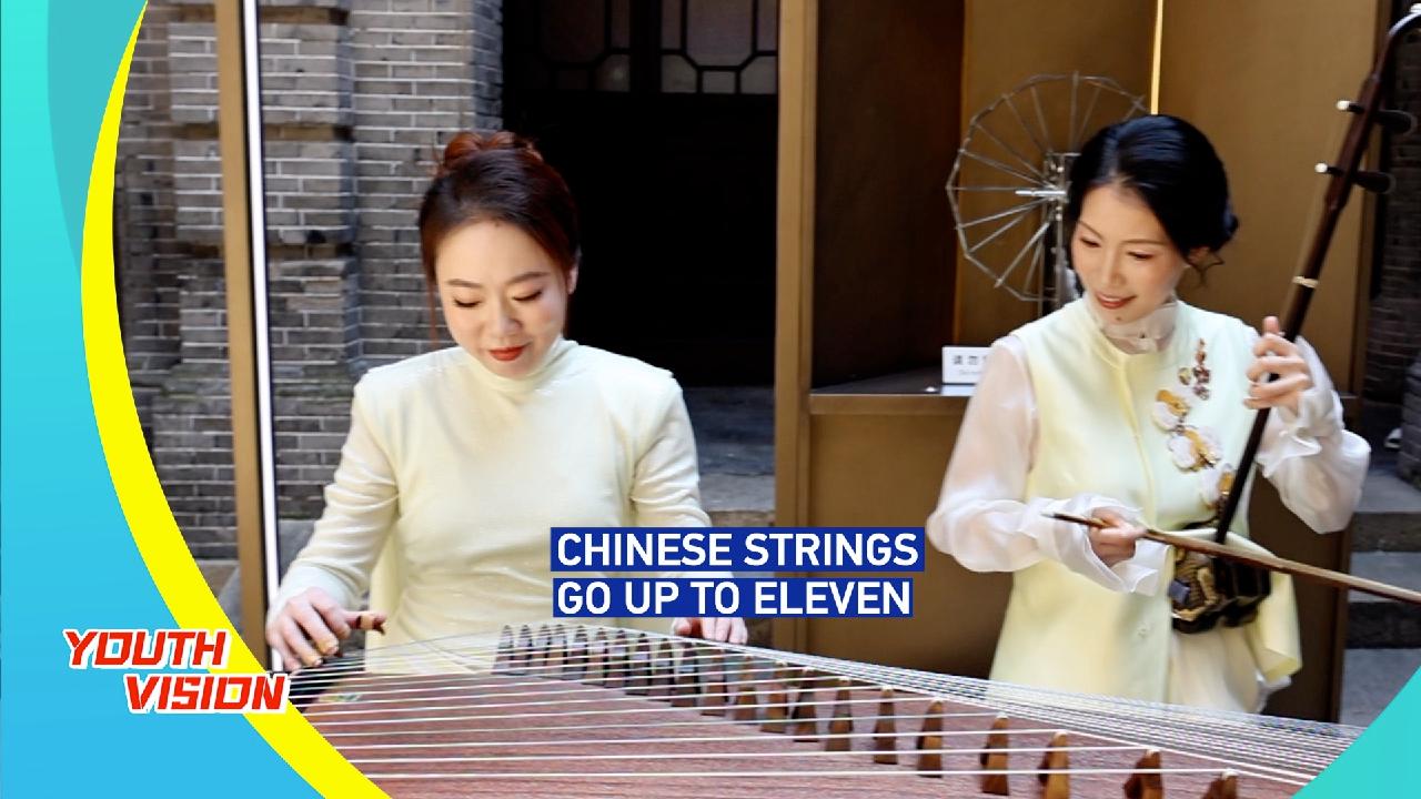 Chinese strings go up to eleven